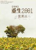 2001
