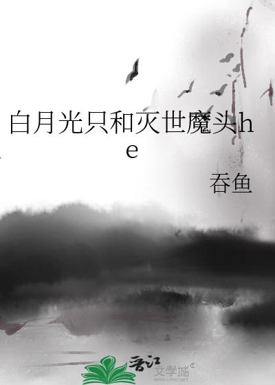 ¹ֻħͷhe