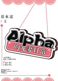 Alphaĳճ