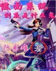 λϵͳʲô