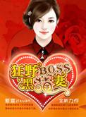 ҰBOSS