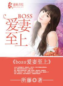 ңboss