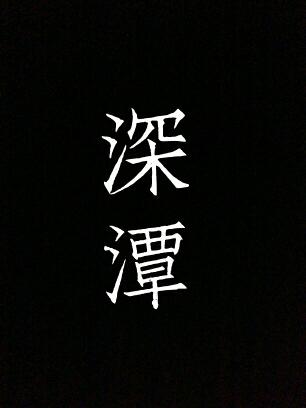 ̶
